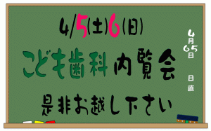 内覧会