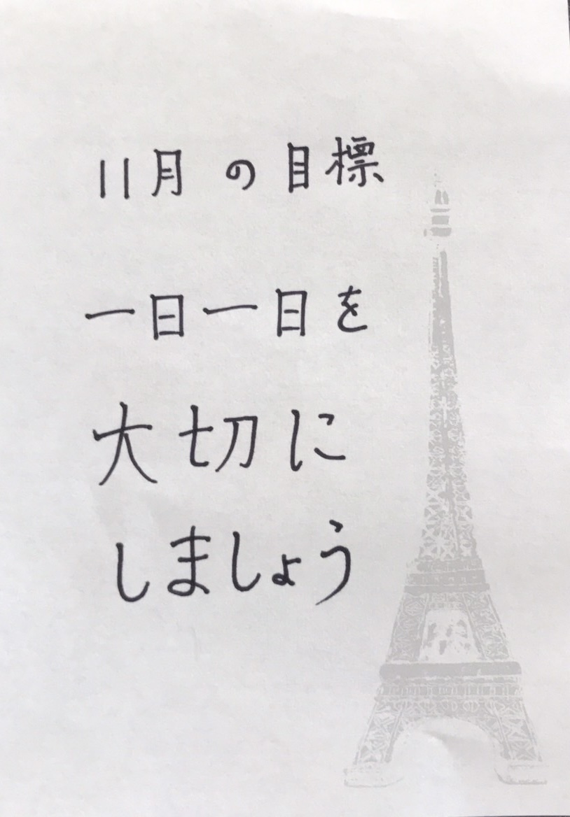 今月の目標 グリーンヒルズ歯科クリニック 痛くないを目指す 歯周病 小児歯科 託児